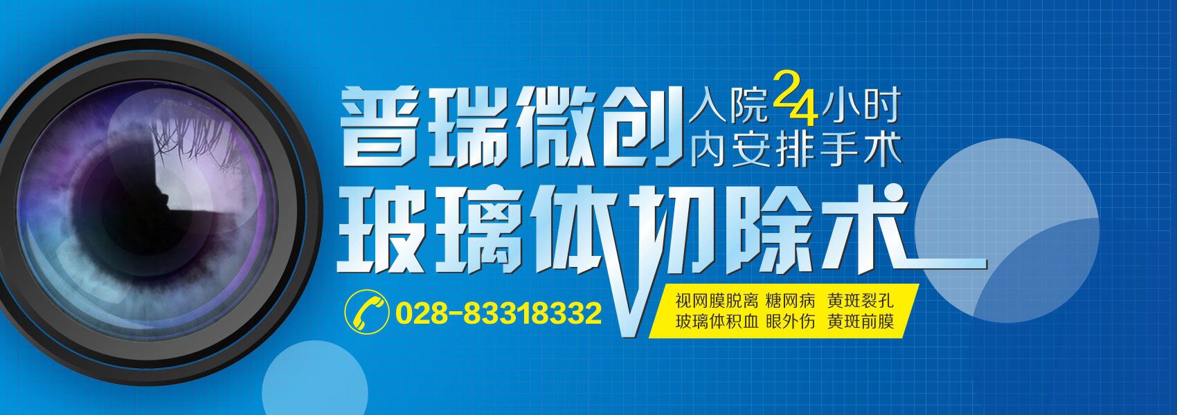 眼前有黑影是怎么回事?當心視網(wǎng)膜脫落！