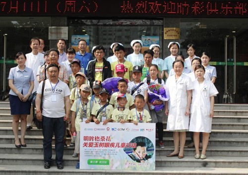 中國新聞網(wǎng)：第三季“明眸格桑花”公益救助活動圓滿結(jié)束