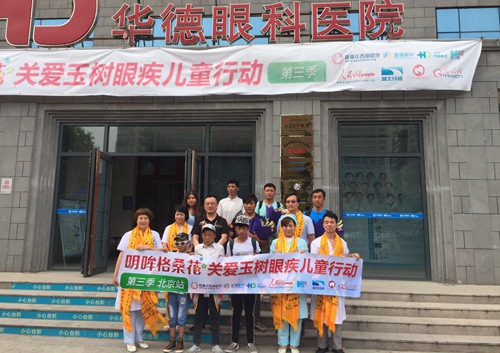 中國(guó)新聞網(wǎng)：第三季“明眸格?；ā惫婢戎顒?dòng)圓滿(mǎn)結(jié)束