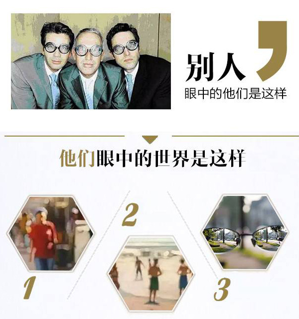 全疆尋找“高度近視王”，贈(zèng)送機(jī)會(huì)！