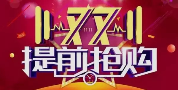 雙11蝶變，玩轉(zhuǎn)美麗不落單，雙眼皮只需550元!