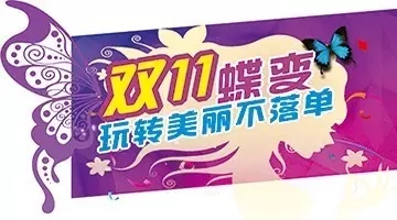 雙11蝶變，玩轉(zhuǎn)美麗不落單，雙眼皮只需550元!