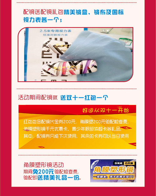 【全民雙11】普瑞眼科眼鏡內購會，框架眼鏡1折購