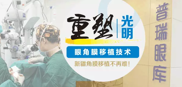 角膜移植，讓他的青春因光明更加完整