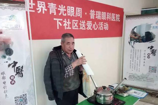 普瑞眼科為社區(qū)居民進行青光眼防控講座及眼部檢查