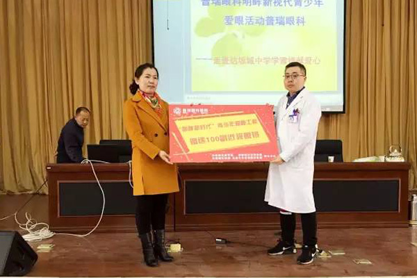 【公益】普瑞眼科走進(jìn)達(dá)坂城中學(xué) 贈(zèng)送100副近視眼鏡