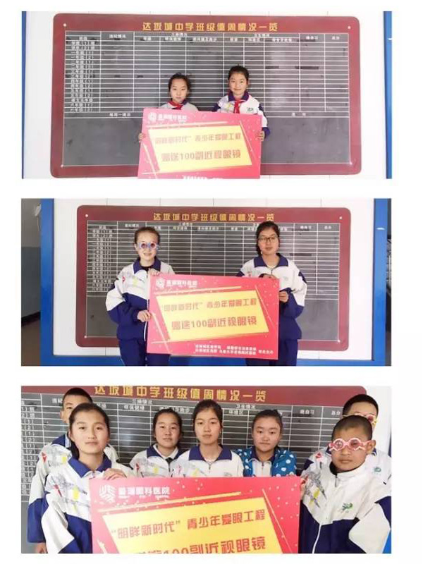 【公益】普瑞眼科走進(jìn)達(dá)坂城中學(xué) 贈(zèng)送100副近視眼鏡
