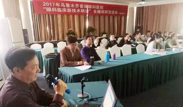 2017年新疆眼科臨床新技術(shù)研討巡回交流會，塔城站圓滿落幕