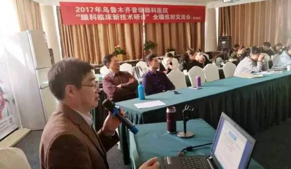 2017年新疆眼科臨床新技術(shù)研討巡回交流會，塔城站圓滿落幕