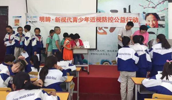 普瑞眼科為達(dá)坂城中學(xué)現(xiàn)場贈送79副近視眼鏡