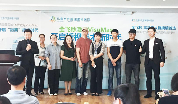全飛秒落戶烏魯木齊普瑞眼科，開啟新疆近視手術新變革