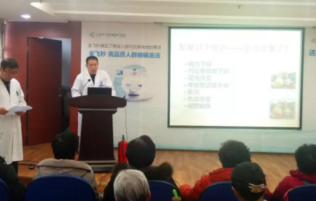 “清晰視界，快樂過年”白內(nèi)障患者答謝會圓滿結(jié)束