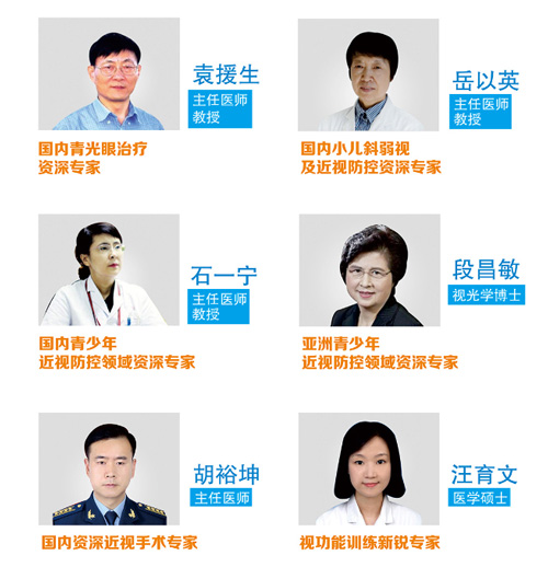 國(guó)內(nèi)大牌專(zhuān)家齊聚烏市，眼病預(yù)約不容錯(cuò)過(guò)！