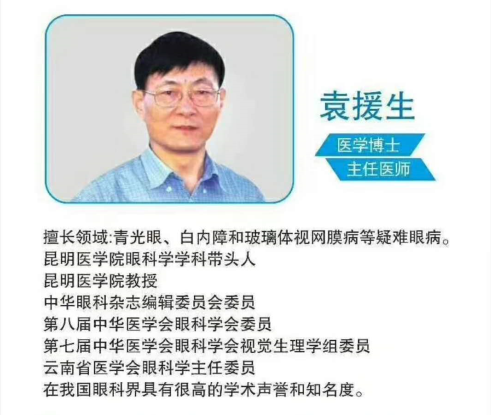 國(guó)內(nèi)大牌專家齊聚烏市，眼病預(yù)約不容錯(cuò)過(guò)！