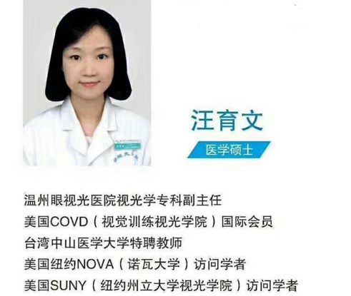 國(guó)內(nèi)大牌專家齊聚烏市，眼病預(yù)約不容錯(cuò)過(guò)！