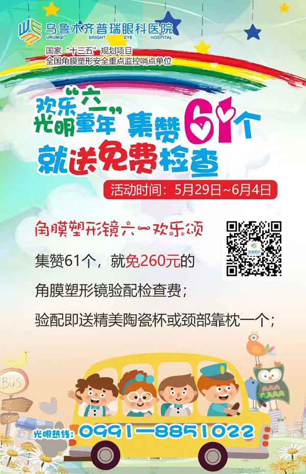 這是一份價值260元的兒童節(jié)禮物，媽媽們快幫孩子領(lǐng)！