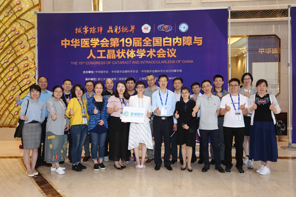 全國白內(nèi)障學(xué)術(shù)會(huì)議申城召開，高端屈光白內(nèi)障手術(shù)引關(guān)注