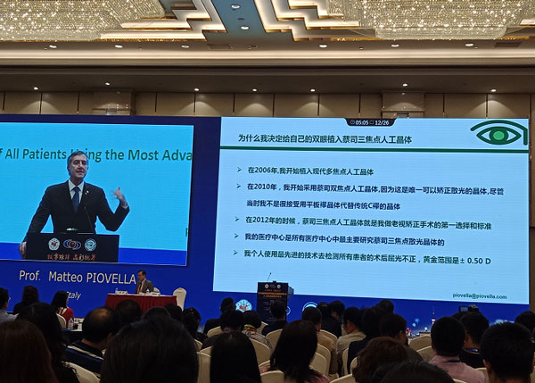 全國白內(nèi)障學(xué)術(shù)會(huì)議申城召開，高端屈光白內(nèi)障手術(shù)引關(guān)注