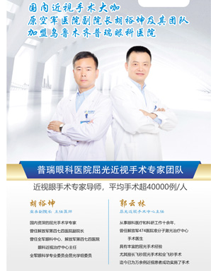 7月7日，近視手術(shù)大咖胡裕坤院長(zhǎng)要去庫(kù)爾勒啦!