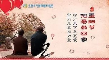 敬老重陽，讓愛清晰！10月21日白內(nèi)障現(xiàn)場交流會(huì)邀您參加