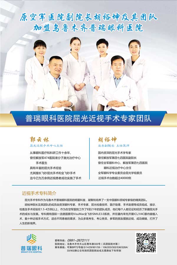 雙11摘鏡狂歡節(jié)，普瑞眼科摘鏡鉅惠來襲