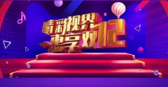 普瑞眼科天貓雙十二來襲，爆款低至99元就等你來