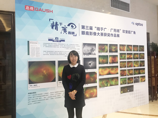 普瑞眼科受邀參加2019中國(guó)眼底病論壇暨視網(wǎng)膜研討會(huì)