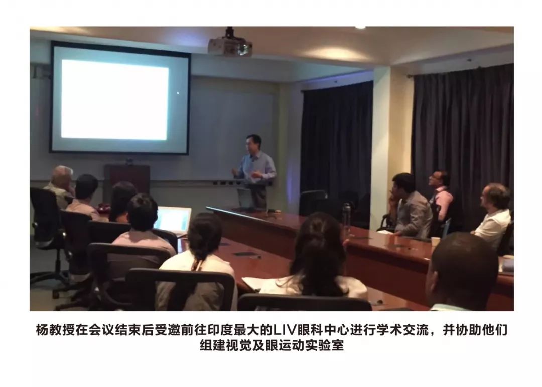 楊東生教授：承載使命二十年磨一劍，開啟眼球震顫元年