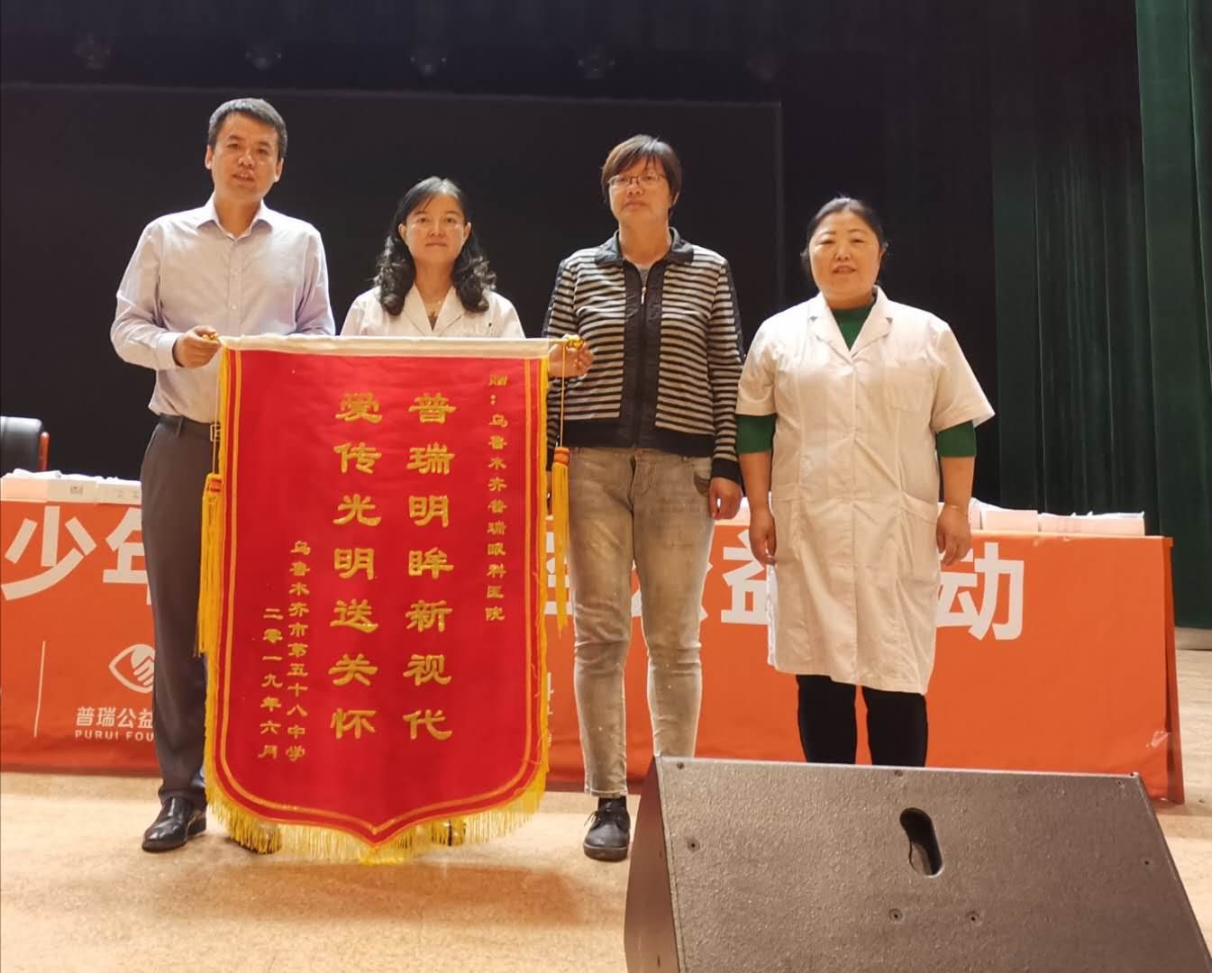 明眸新視代公益活動(dòng)走進(jìn)烏市第58中學(xué)，為貧困學(xué)生贈(zèng)送眼鏡