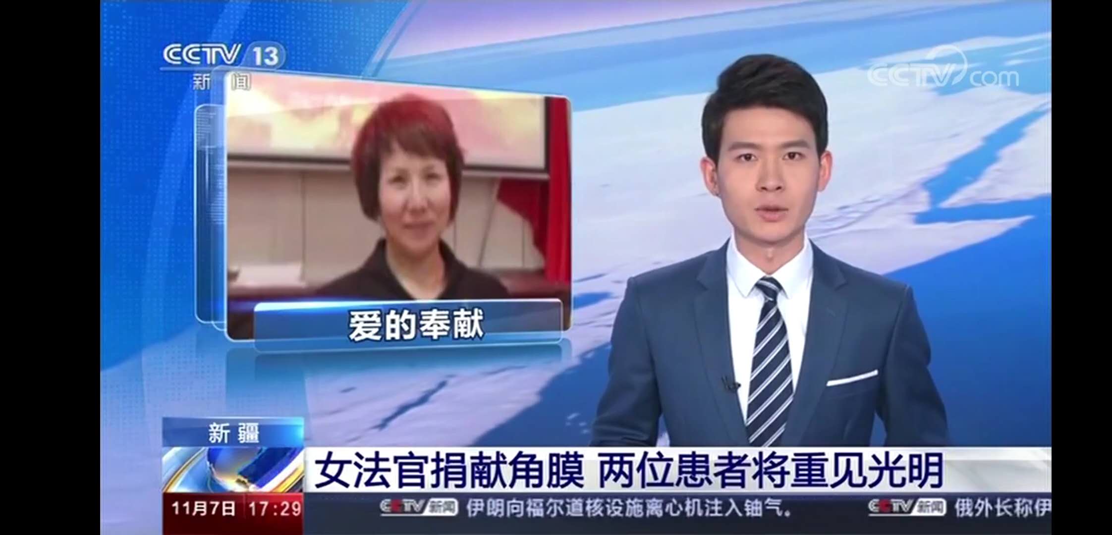 *美女法官遺愿達成，她的兩枚眼角膜移植